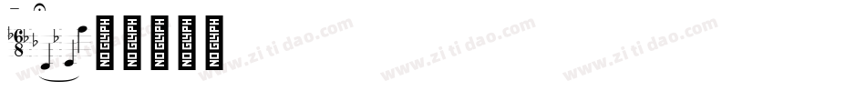 Holin Jusi 1字体转换